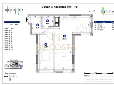 квартира по адресу Железнодорожное шоссе, 45