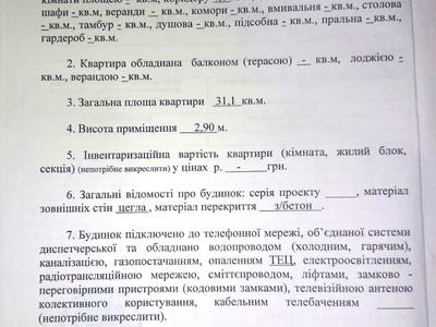 квартира за адресою Семінарська вул. (Володарського), 46