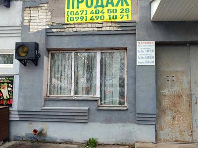 комерційна за адресою Любецька, 40