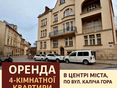 квартира за адресою Каліча Гора вул., 11