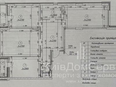 квартира за адресою Вацлава Гавела бульв. (Івана Лепсе), 6-В
