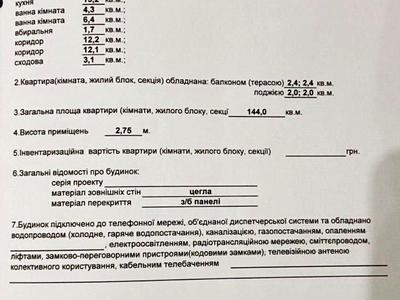 квартира по адресу Заречанская ул., 14/4а
