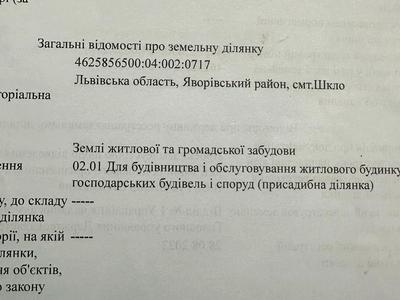 ділянка за адресою смт. Шкло, 