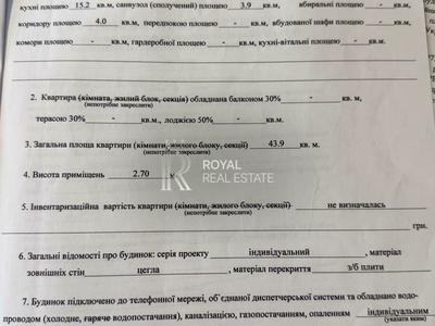 квартира по адресу Радистов ул., 34-Б