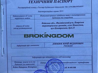 будинок за адресою центральна, 23