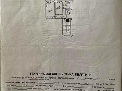 квартира за адресою Медової Печери вул. (), 27