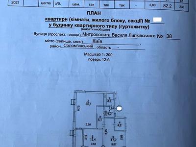 квартира по адресу Митрополита Василия Липковского ул. (Урицкого), 38