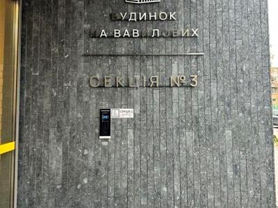 квартира за адресою Вавилових вул., 11