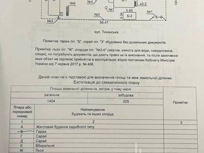 будинок за адресою Тиханська, 79