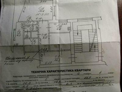 квартира за адресою Генерала Григоренка, 4