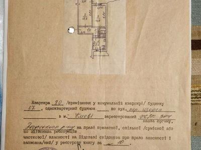 квартира за адресою Євгена Коновальця вул. (Щорса), 37