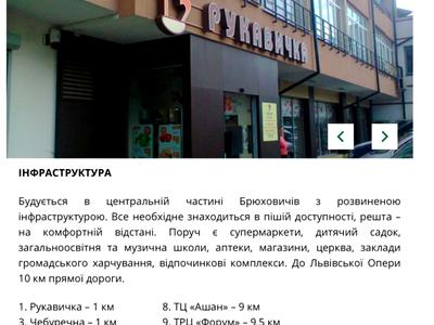 квартира за адресою Бічна Львівська вул., 92