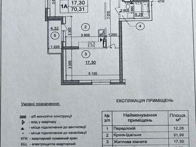 квартира по адресу Бориса Гмыри ул., 22