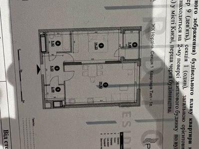 квартира по адресу Железнодорожное шоссе, 45а