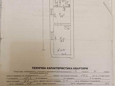 квартира по адресу Ивана Франко ул., 60