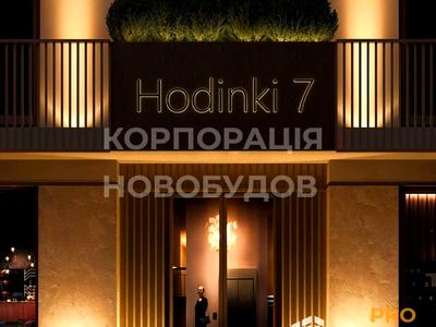 квартира за адресою Годинки, 6