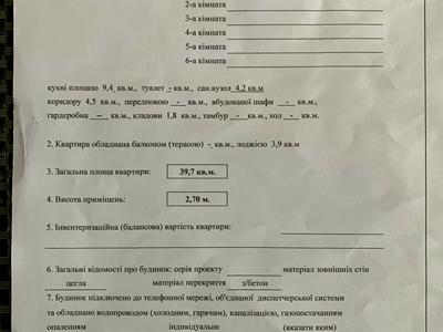 квартира по адресу Боголюбова ул., 33
