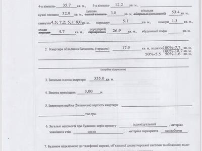 квартира по адресу Срибнокильская ул., 12