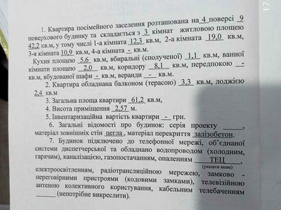 квартира по адресу Полтавский Шлях ул., 188