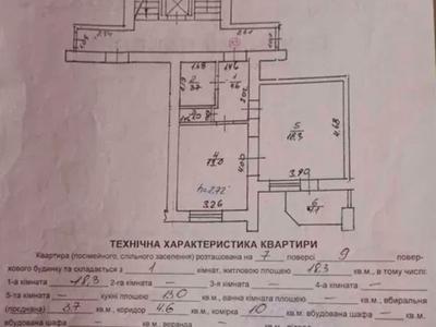 квартира по адресу Расточье ул., 168