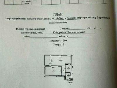 квартира по адресу Салютная ул., 2