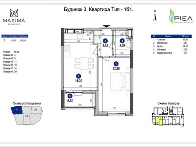 квартира за адресою Євгена Коновальця вул. (Щорса), 30
