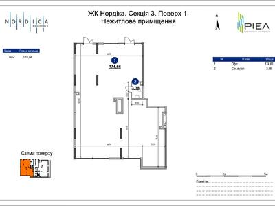коммерческая по адресу Железнодорожное шоссе, 45
