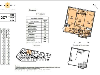 квартира за адресою Дніпровська набережна вул., 15-Ж