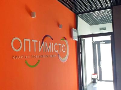 квартира за адресою Оптимістична вул., 1