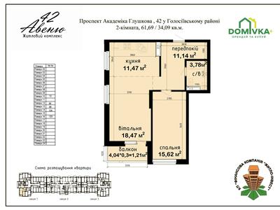 квартира за адресою Академіка Глушкова просп., 42