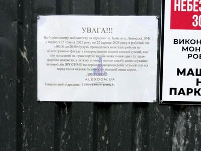 квартира за адресою Львівська вул., 18-Б