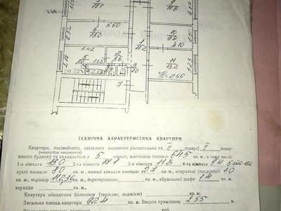 квартира за адресою Повітряна вул., 5