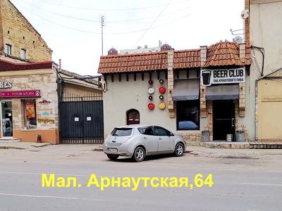 комерційна за адресою Малая Арнаутская, 64