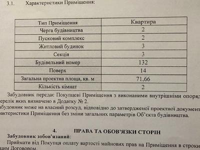 квартира по адресу Семьи Кульженков ул. (Дегтяренко Петра), 22
