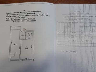 квартира по адресу Университетская ул., 1-Т/2