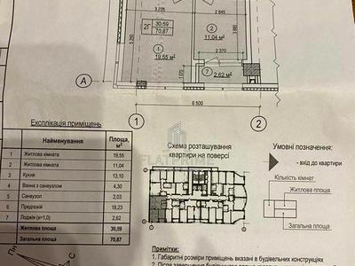 квартира по адресу Антоновича ул. (Горького), 109