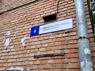 квартира за адресою Івана Крамського вул., 4