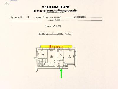 квартира за адресою Єреванська вул., 28