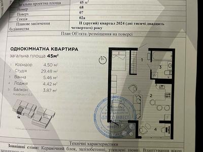квартира за адресою Левицького Романа, 10