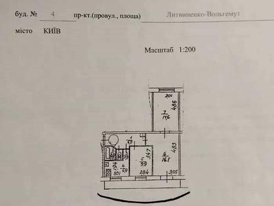 квартира за адресою Литвиненко-Вольгемут вул., 4