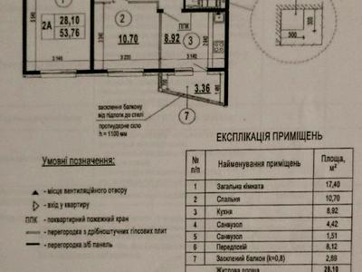 квартира по адресу Бориса Гмыри ул., 22