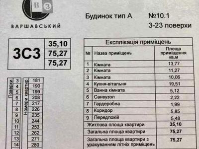 квартира за адресою Всеволода Змієнка вул., 22