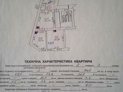 квартира за адресою Леся Мартовича вул., 3