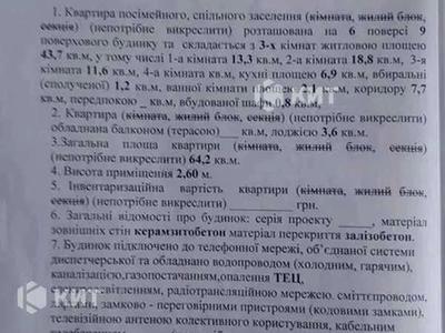 квартира за адресою Салтівське шосе, 155/93