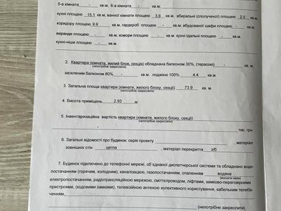 квартира за адресою Академіка Писаржевського вул., 8