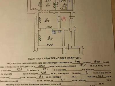 квартира за адресою Академіка Степана Рудницького вул., 31
