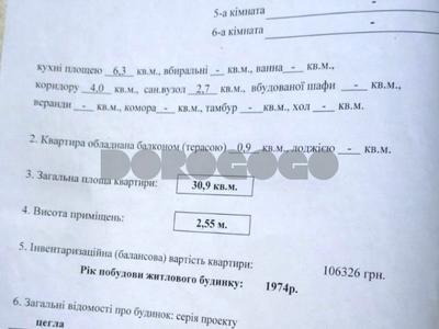 квартира за адресою Святошинська вул., 26