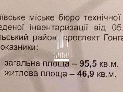 квартира по адресу Гонгадзе Георгия просп. (Советской Украины), 18-Д
