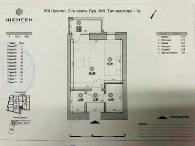 квартира за адресою Залізнична вул., 7