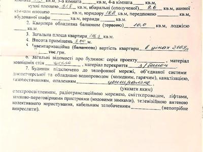 квартира по адресу Петра Болбочана ул. (Клапцова), 52